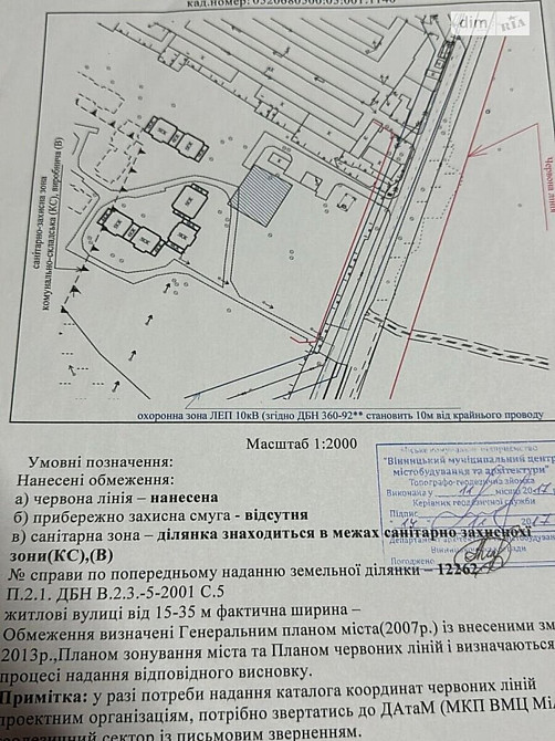 Продаж земельної ділянки 11 соток на Миколаївська Винница - изображение 3