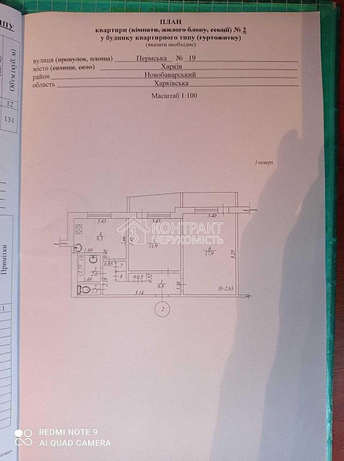 Продаж Квартира 2-кімнатна, 1/16 поверх на вул. Пермська Kharkiv - photo 3