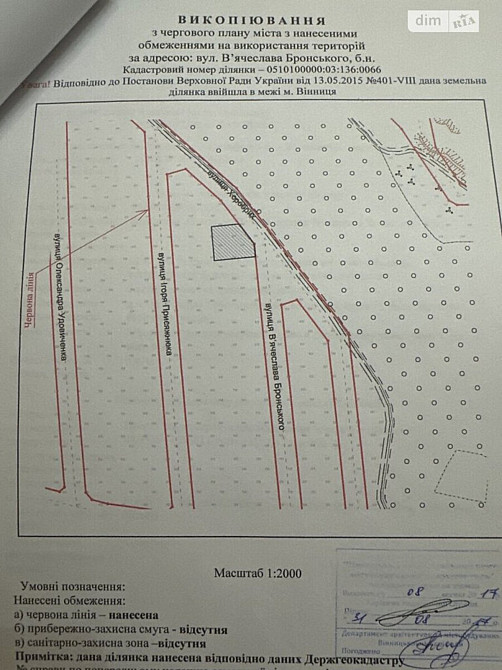 Продаж земельної ділянки 7 соток на Бронського Vinnytsya - photo 2