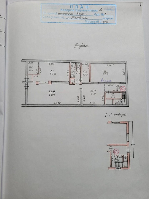 Продаж приміщення вільного призначення на Злуки пр. поверх - 1/5 Тернопіль - фото 4