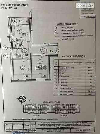 Оренда Квартира 2-кімнатна, 1/1 поверх на ул. Софии Русовой Київ