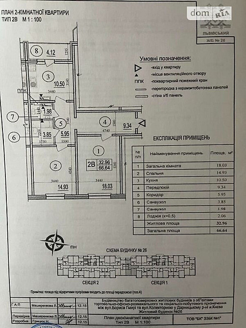 Оренда Квартира 2-кімнатна, 1/1 поверх на ул. Софии Русовой Київ - фото 1