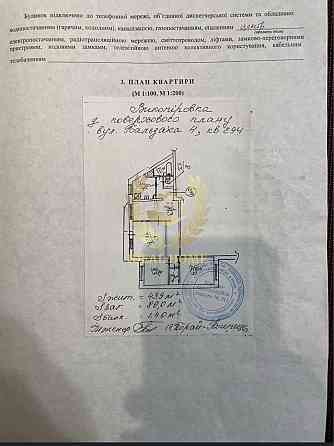 Продаж Квартира 3-кімнатна, 10/16 поверх Київ