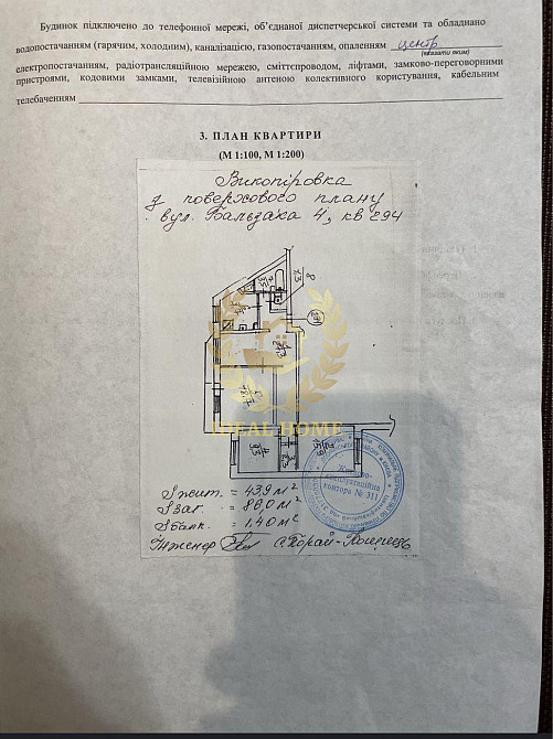 Продаж Квартира 3-кімнатна, 10/16 поверх Київ - фото 3