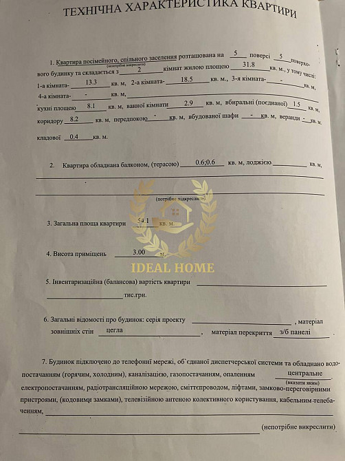 Продаю 2-К. Чоколівка, вул. Лондонська. Київ - фото 10