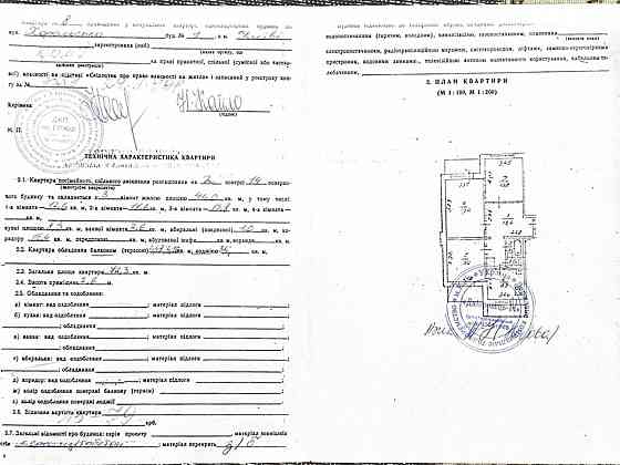 Продаж Квартира 3-кімнатна, 2/16 поверх на Хорольська, 1 Київ