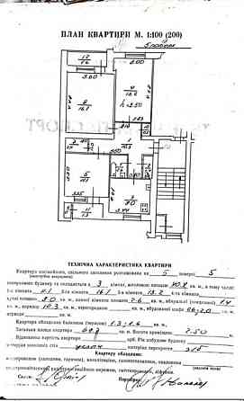 Продаж Квартира 3-кімнатна, 5/5 поверх Львів