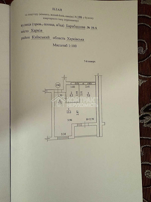 Продаж Квартира 1-кімнатна, 7/9 поверх на вул. Барабашова Харків - фото 12