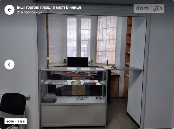 Оренда торгове приміщення на Пирогова поверх - 1/9 Вінниця