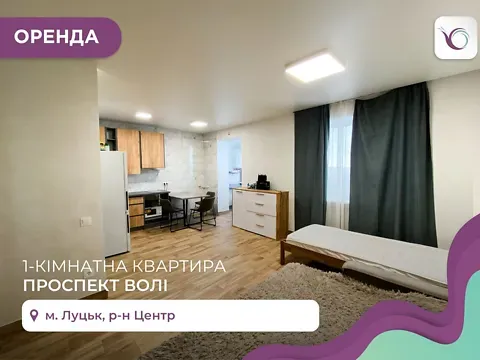 For rent 1-room Apartment 38 sq.m ЖК LuceoriA Luts'k - photo 4