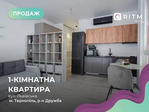 Продаж 1к Квартира 28 кв.м ЖК Кампус Тернопіль - фото 1