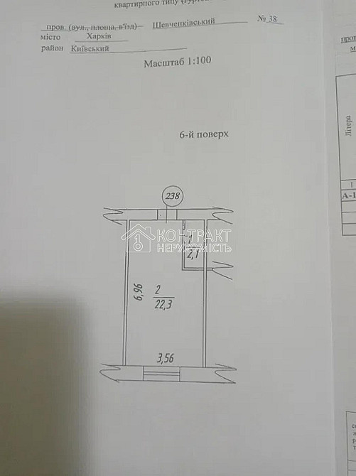 Продаж Квартира 1-кімнатна, 6/12 поверх на вул. Шевченківський Харків - фото 4
