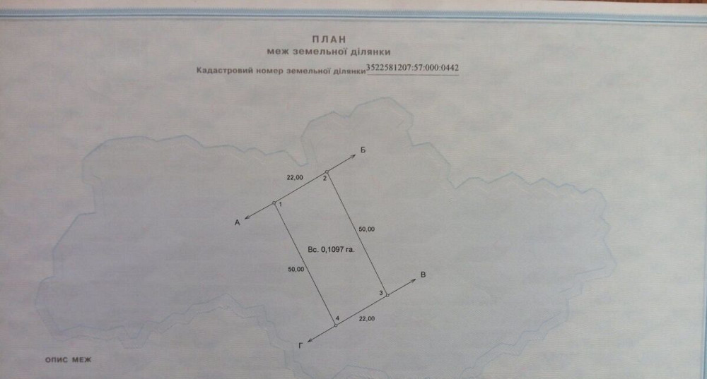 Продаж земельної ділянки 22 соток на АН Купи Дім Кропивницький - фото 2