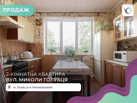 Продаж 2к Квартира 71 кв.м вул. Голубця Миколи 11 Львів - фото 6