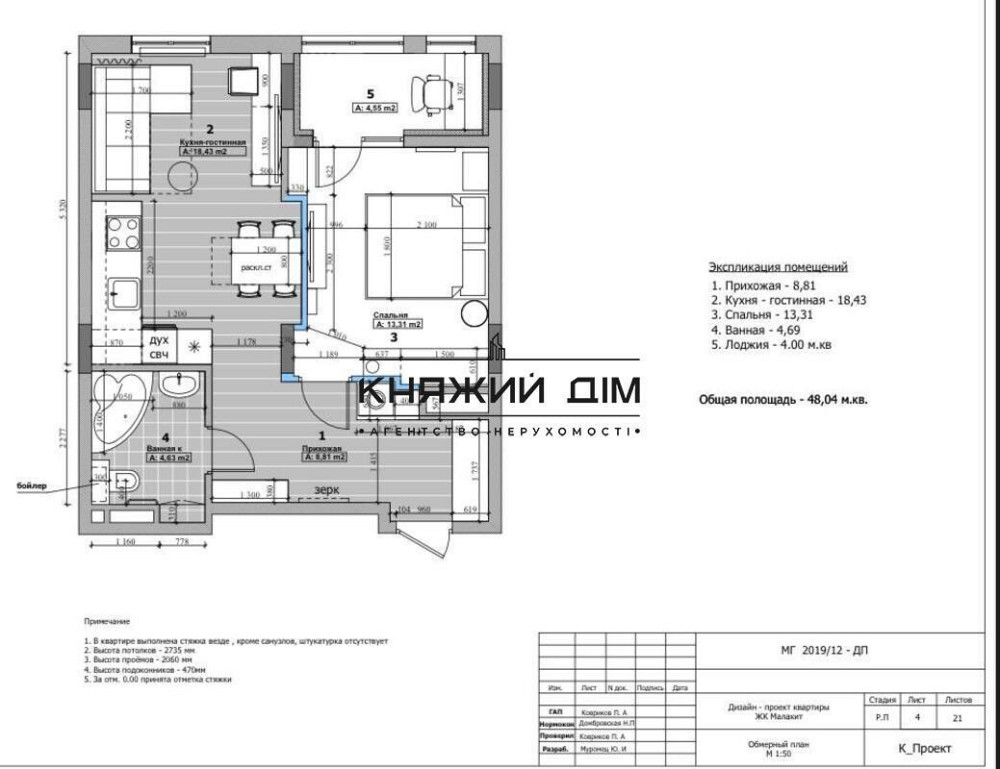 Продається 1 кімнатка квартира в ЖК Малахіт № 21146496 Київ - фото 1