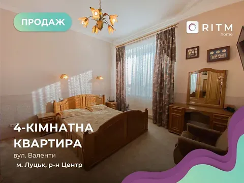 Продаж 4к Квартира 101.4 кв.м Олександра Валенти (Короленка) вулиця 6 Луцьк - фото 10