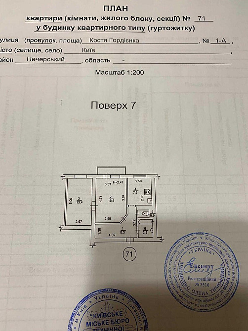 Без % Продаж 2к квартира провулок Костя Гордіенка 1а Печерськ Kiev - photo 15