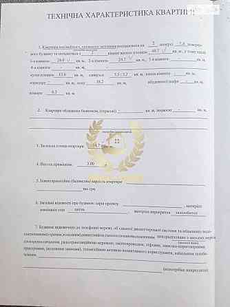 Продаж Квартира 2-кімнатна на Дьяченко Ивана ул., 20А Kiev