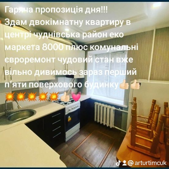 Оренда 2к Квартира 47 кв.м Київська Zhytomyr - photo 1