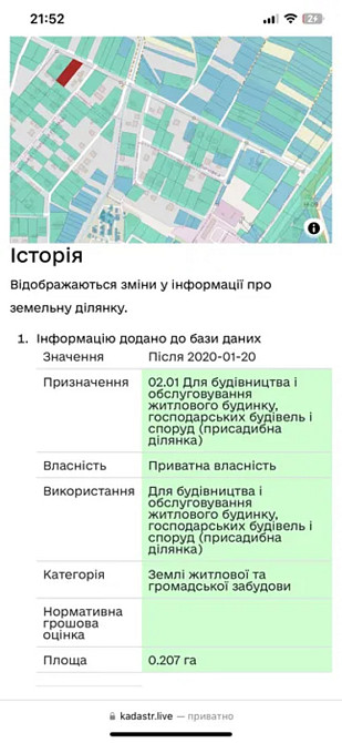 Продаж земельної ділянки 20 соток Богородчани - фото 2