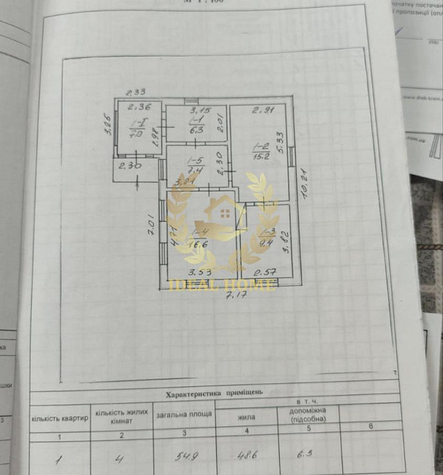 Продам будинок в Бушевому  - фото 2