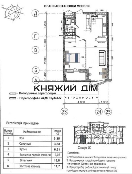 Продаж 2-кім. квартири на Драгоманова, метро Позняки. Код об'єкту: 21145406 Київ - фото 18