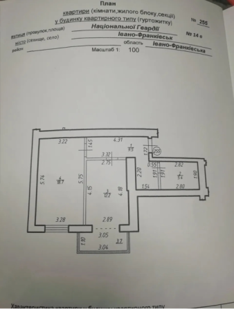 Продаж 1к Квартира 48.8 кв.м Парковий Івано-Франківськ - фото 1