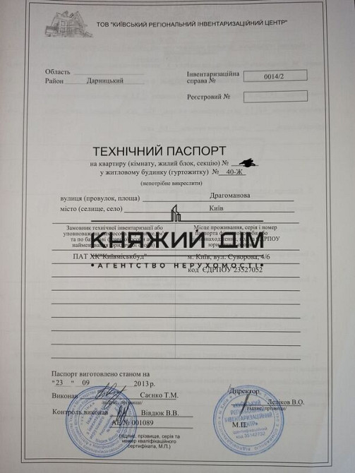 Продам 3-х. ком.роздільна під ремонт на Драгоманова. М. Позняки. Код: 21144779 Kiev - photo 2