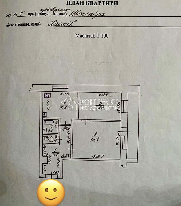 Продаж Квартира 2-кімнатна, 9/14 поверх на вул. Шекспіра Kharkiv - photo 17