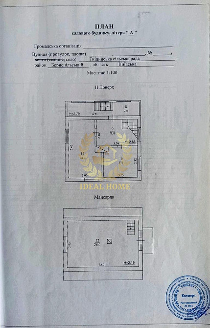 Продаж Будинок 4-кімнатний на Энтузиастов ул. Київ - фото 14