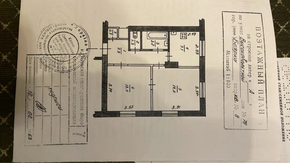 Продаж Квартира 2-кімнатна, 2/2 поверх на Патернака вул., 78 Боярка - изображение 9