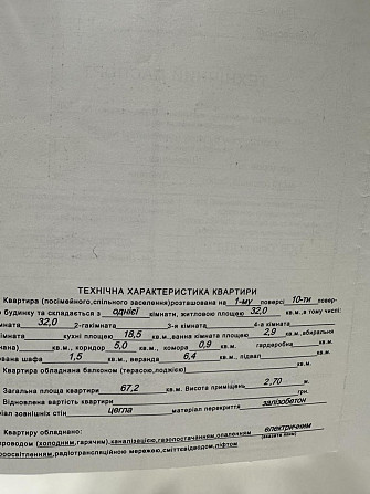 Продаж 2К квартири — Шевченка Дубляни - фото 17