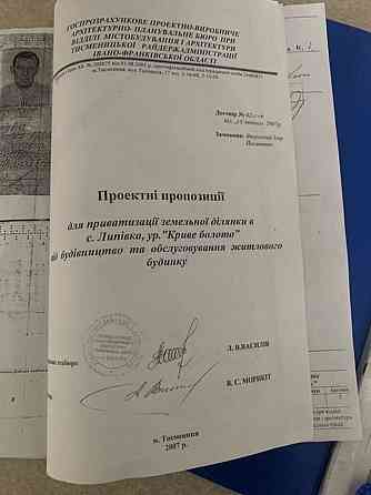 Продаж земельної ділянки 16 соток Nova Lypivka