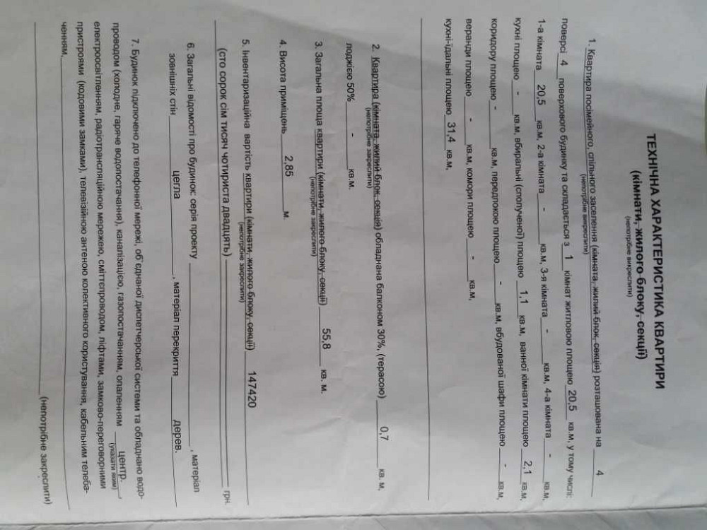 Продаж Квартира 2-кімнатна, 4/4 поверх на Басейна вул., д. 7 Kiev - photo 19