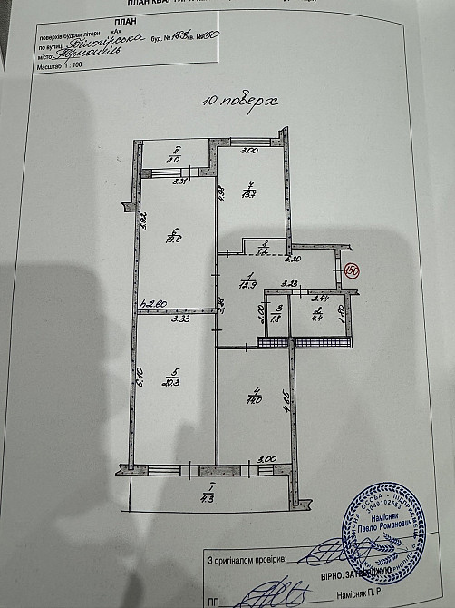 Продаж дворівневої, 6-ти кімнатної квартири з гардеробом за ціною трикімнатної Тернопіль - фото 14