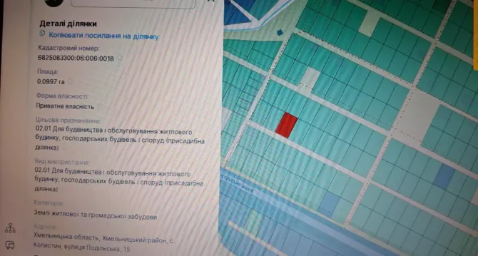 Продажа земельного участка на Копистинском шоссе Хмельницкий - изображение 1