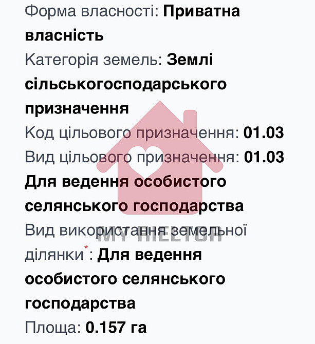 Продаж земельної ділянки 15 соток Uzhhorod - photo 8