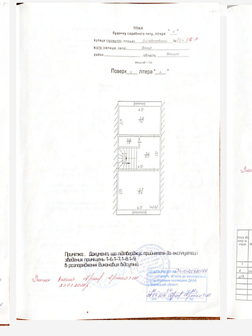 Продаж Будинок Вінниця - фото 3