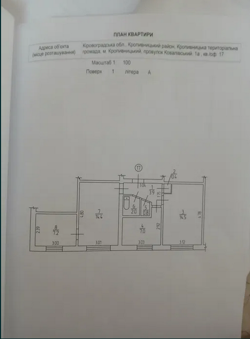 Терміново!!! Продається 3 кімнатна квартира, рн. Ковалівка ( біля жд) Кропивницький - фото 14