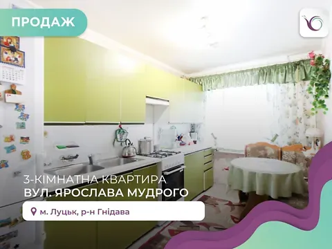Продаж 3к Квартира 66.5 кв.м вул. Ярослава Мудрого 50 Луцьк - фото 2