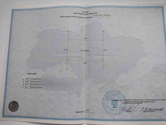 Продаж земельної ділянки 15 соток Кропивницький