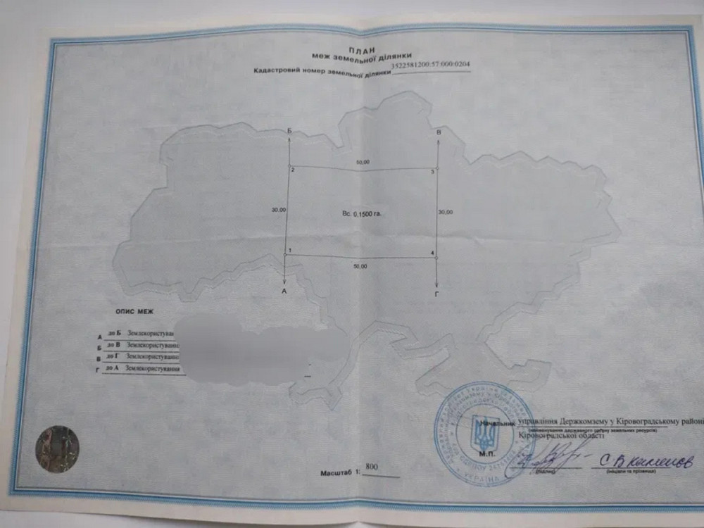Продаж земельної ділянки 15 соток Kirovohrad - photo 2
