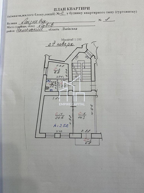 Продаж 2к квартири 46.8 кв. м Львів - фото 15