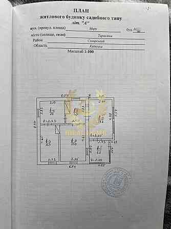Продам дім Тарасовка Вільна Тарасівка