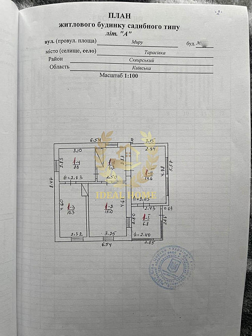 Продам дім Тарасовка Вільна Тарасівка - фото 2