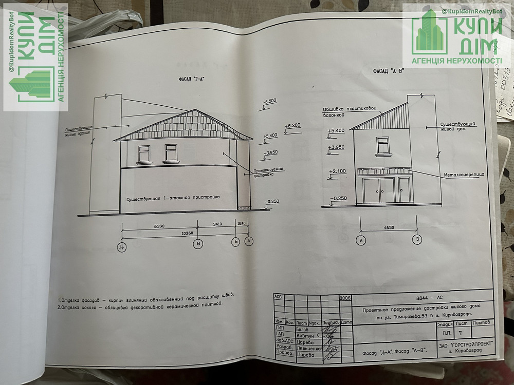 Продаж приміщення вільного призначення на Тараса Карпи вул. (Тимирязева), 53/44 поверх - 2/2 Кропивницький - фото 4