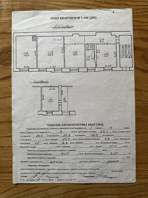 Продаж Квартира на улица Мечникова L'viv - photo 17