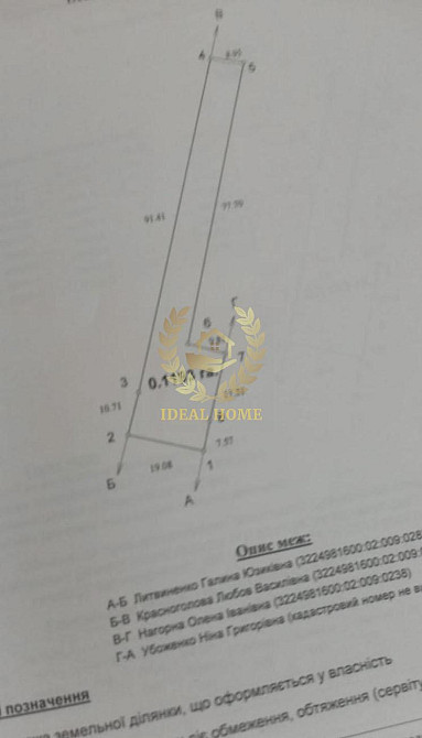 Продаж земельної ділянки 35 соток на Саенко ул., 7/7 Fastiv - photo 2