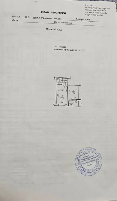 Продажа 2к Квартира 36 кв.м Володимира Антоновича Днепр - изображение 1