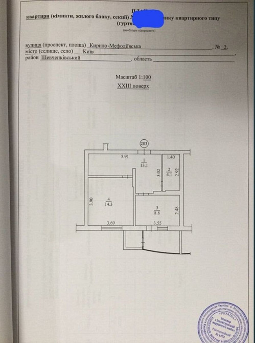 Оренда Квартира 1-кімнатна, 23/24 поверх на Кирило-Мефодієвська, 2 Київ - фото 7